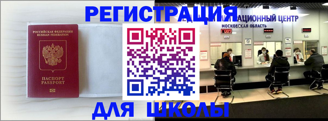 прописка регистрация в Темрюке