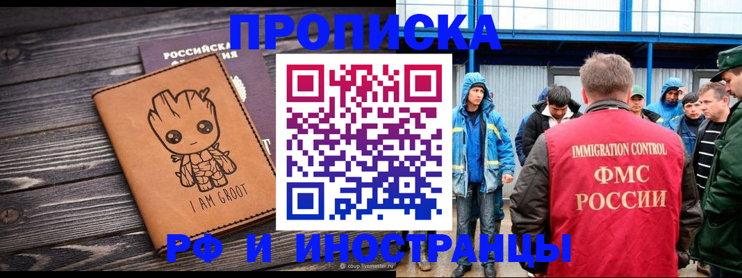 прописка от собственника в Темрюке