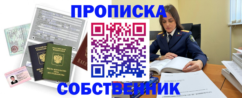 прописка ребенка в Темрюке