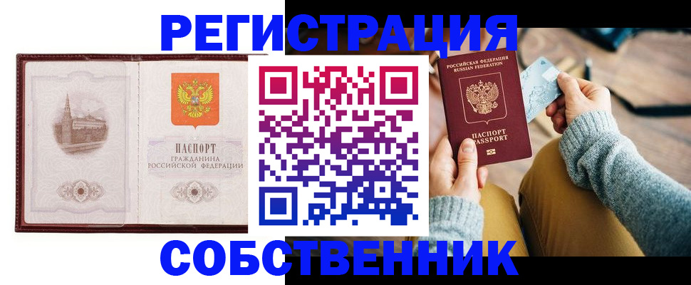 временная регистрация поиск в Темрюке