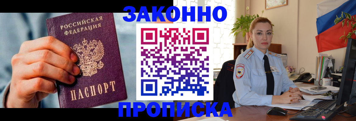 регистрация в Темрюке