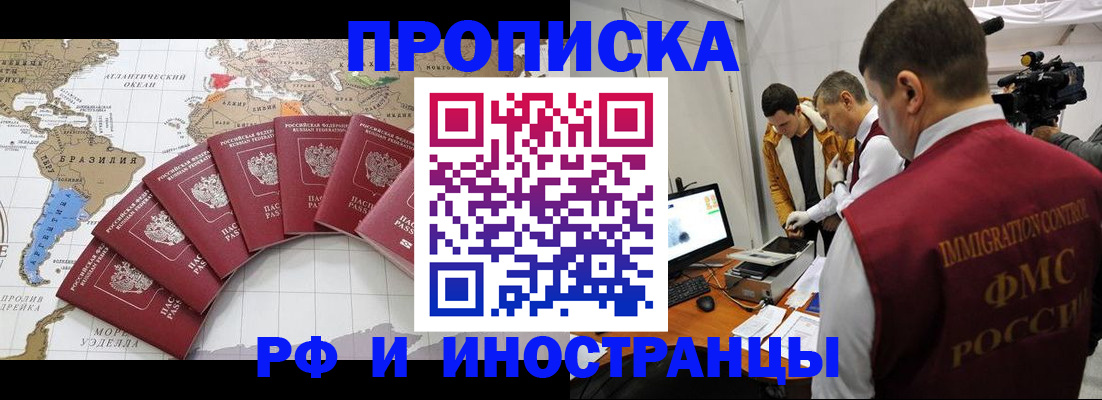 прописка от собственника в Темрюке