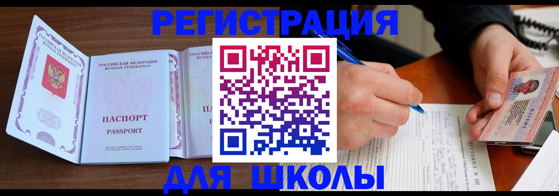 прописка законно в Темрюке