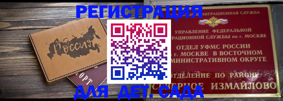 временная регистрация надежно в Темрюке